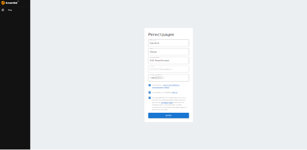 Форма регистрации SmartBid: ФИО, компания, контакты